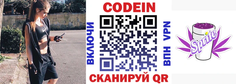 это клад  закладки  Елабуга  Кодеиновый сироп Lean Purple Drank 