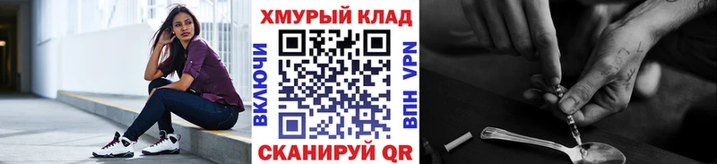ГЕРОИН Heroin  купить   Елабуга 